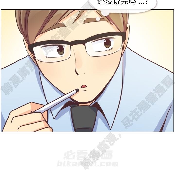 《郑主任为何这样》漫画最新章节第104话 郑主任和猛烈追求的油腻男免费下拉式在线观看章节第【82】张图片