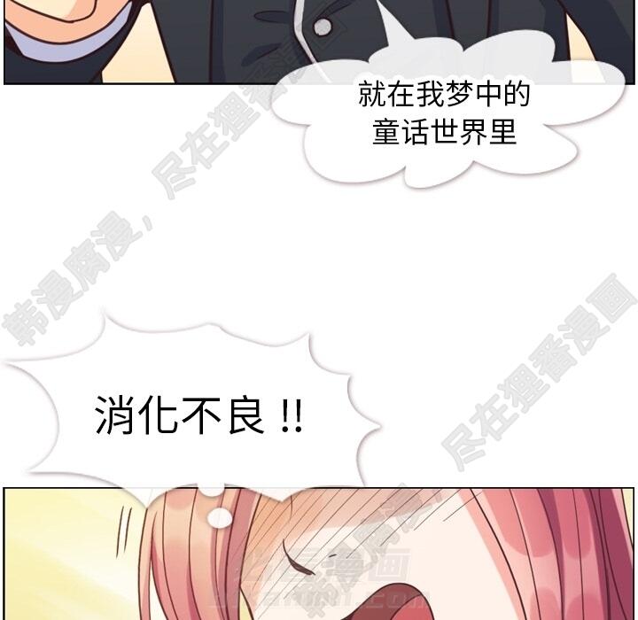 《郑主任为何这样》漫画最新章节第104话 郑主任和猛烈追求的油腻男免费下拉式在线观看章节第【77】张图片