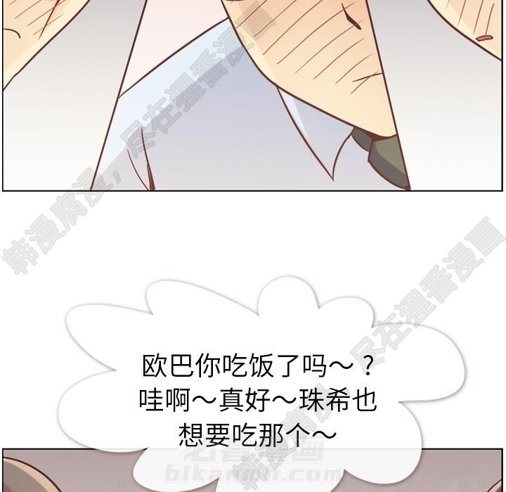 《郑主任为何这样》漫画最新章节第104话 郑主任和猛烈追求的油腻男免费下拉式在线观看章节第【37】张图片