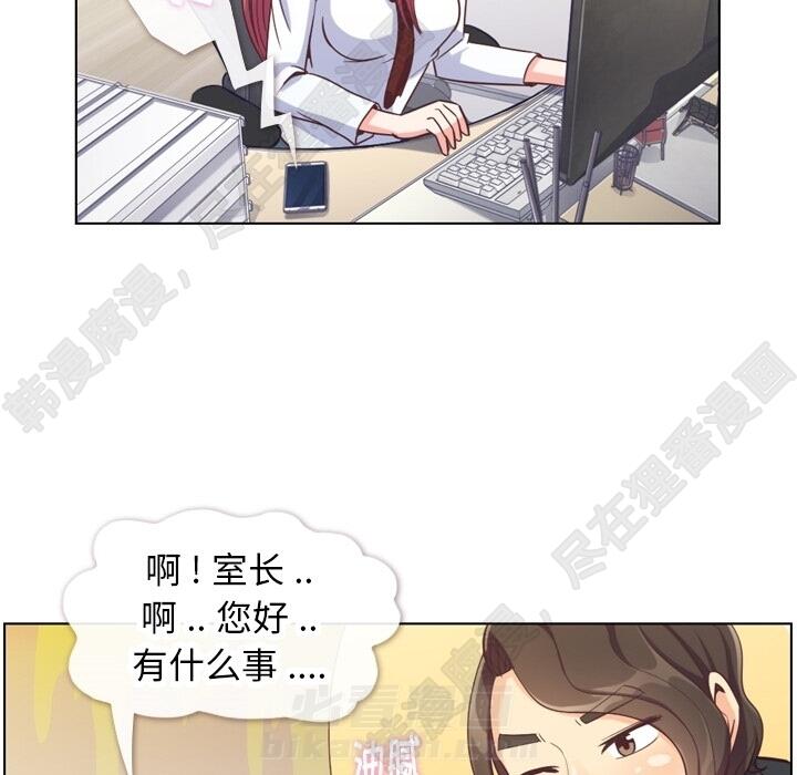 《郑主任为何这样》漫画最新章节第104话 郑主任和猛烈追求的油腻男免费下拉式在线观看章节第【101】张图片