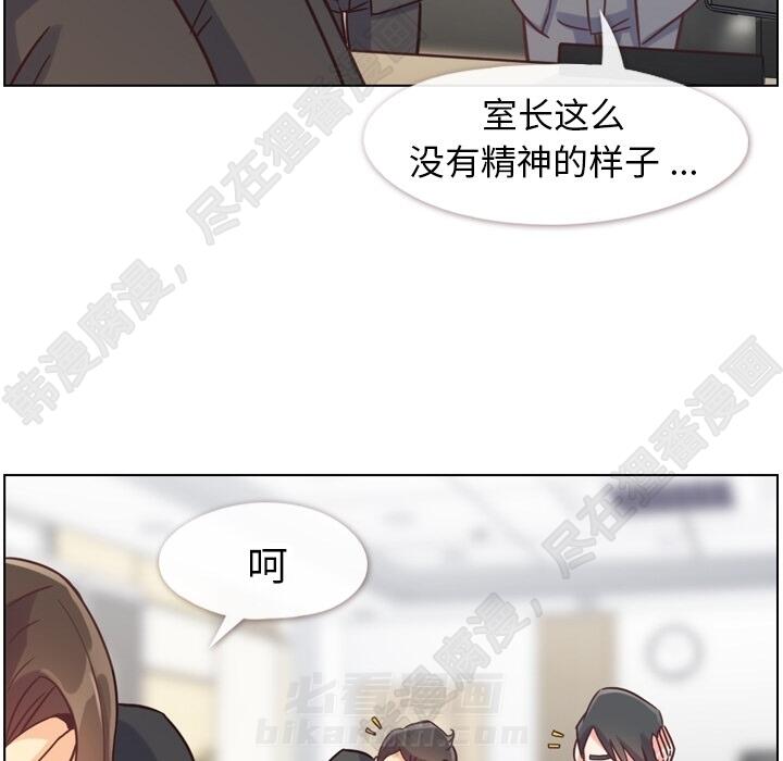 《郑主任为何这样》漫画最新章节第104话 郑主任和猛烈追求的油腻男免费下拉式在线观看章节第【11】张图片