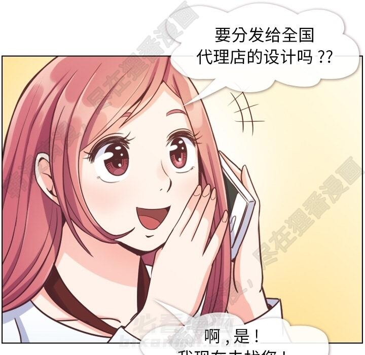 《郑主任为何这样》漫画最新章节第104话 郑主任和猛烈追求的油腻男免费下拉式在线观看章节第【98】张图片