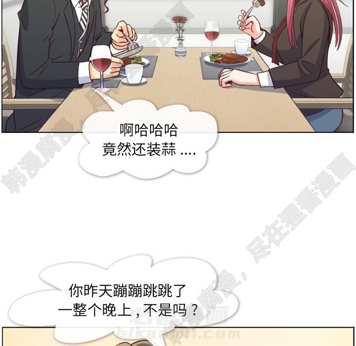 《郑主任为何这样》漫画最新章节第104话 郑主任和猛烈追求的油腻男免费下拉式在线观看章节第【79】张图片