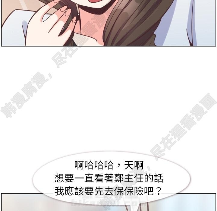 《郑主任为何这样》漫画最新章节第105话 郑主任和防御免费下拉式在线观看章节第【46】张图片