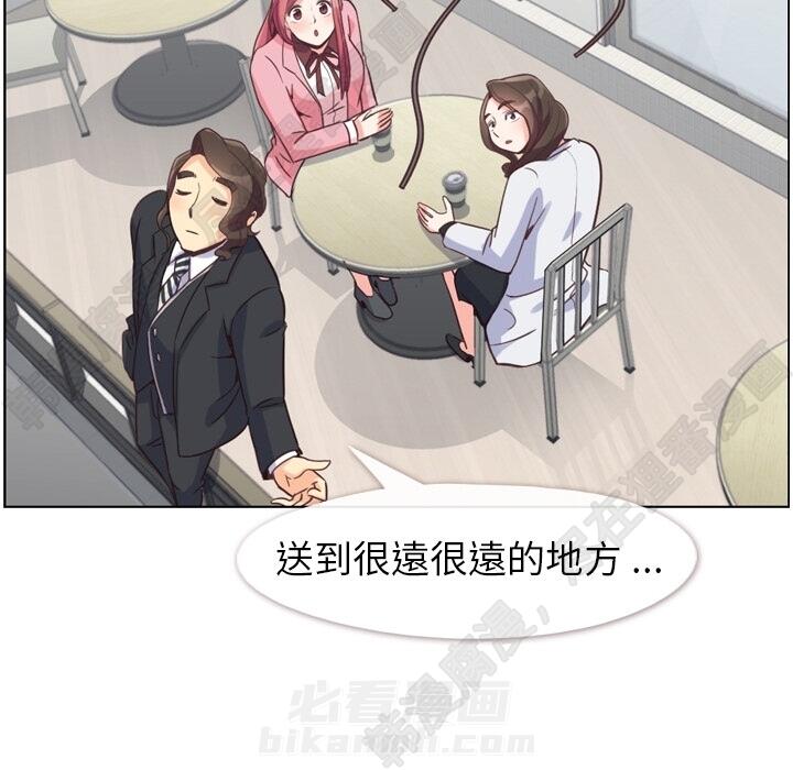 《郑主任为何这样》漫画最新章节第105话 郑主任和防御免费下拉式在线观看章节第【15】张图片