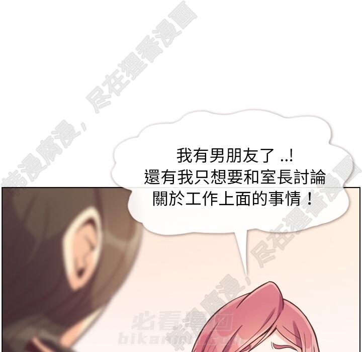 《郑主任为何这样》漫画最新章节第105话 郑主任和防御免费下拉式在线观看章节第【25】张图片