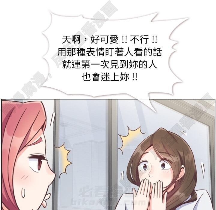 《郑主任为何这样》漫画最新章节第105话 郑主任和防御免费下拉式在线观看章节第【68】张图片