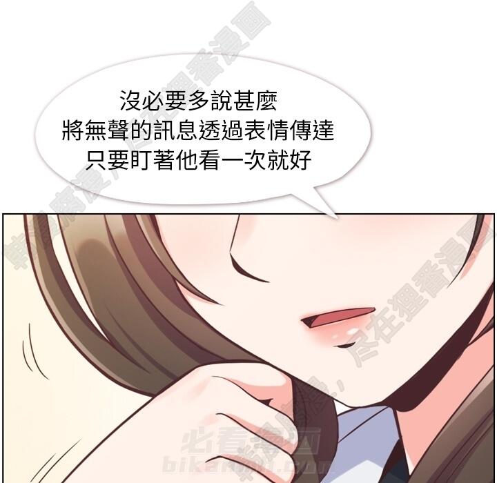 《郑主任为何这样》漫画最新章节第105话 郑主任和防御免费下拉式在线观看章节第【74】张图片