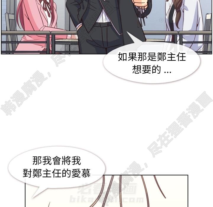 《郑主任为何这样》漫画最新章节第105话 郑主任和防御免费下拉式在线观看章节第【18】张图片