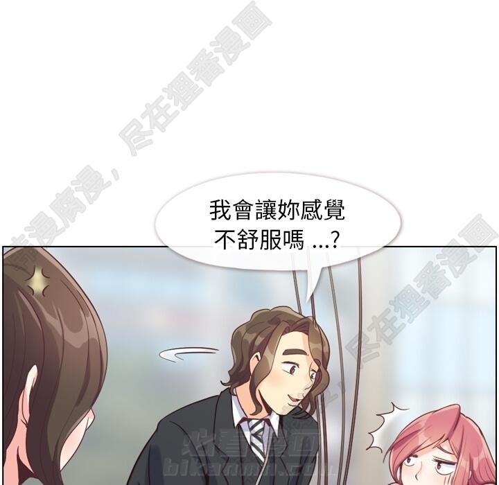 《郑主任为何这样》漫画最新章节第105话 郑主任和防御免费下拉式在线观看章节第【29】张图片