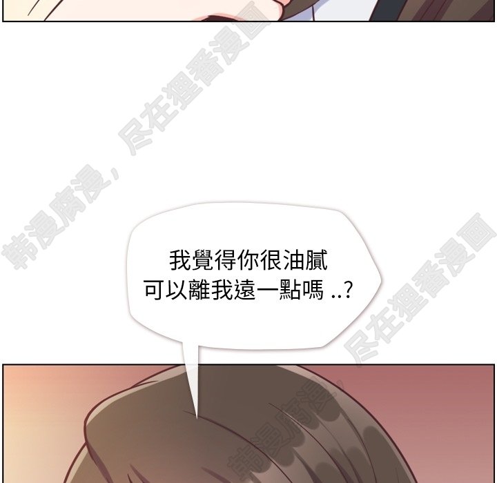 《郑主任为何这样》漫画最新章节第105话 郑主任和防御免费下拉式在线观看章节第【73】张图片