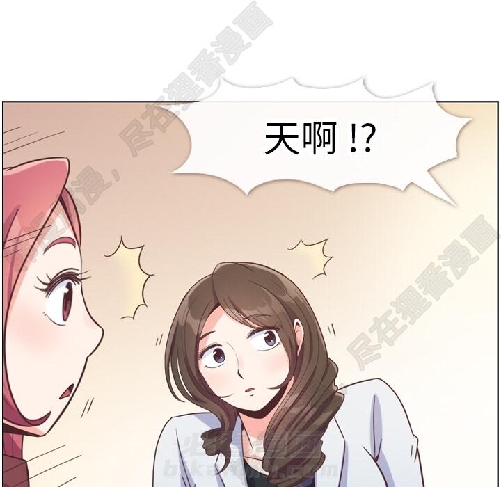 《郑主任为何这样》漫画最新章节第105话 郑主任和防御免费下拉式在线观看章节第【65】张图片