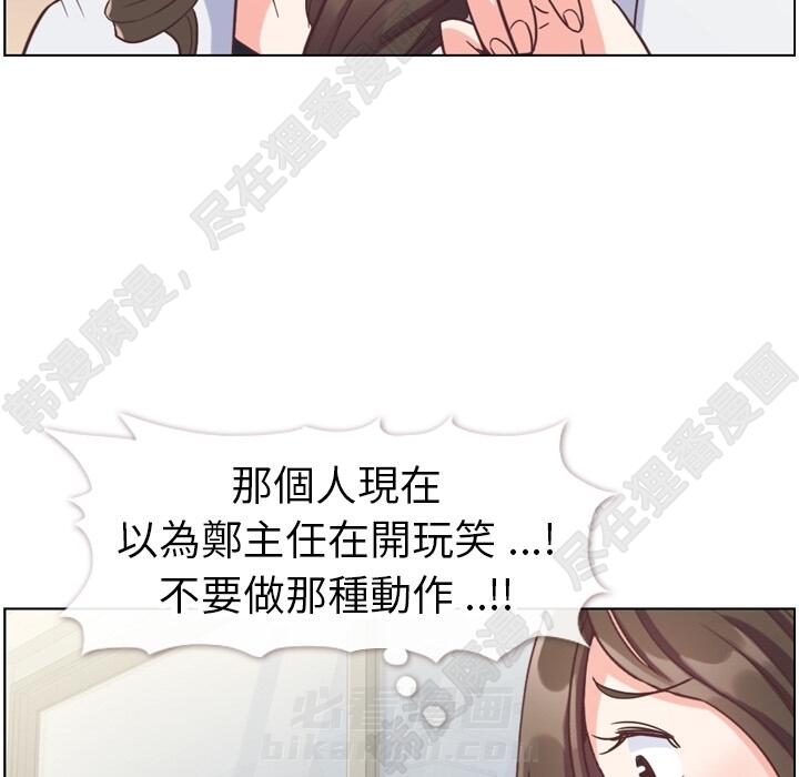 《郑主任为何这样》漫画最新章节第105话 郑主任和防御免费下拉式在线观看章节第【52】张图片