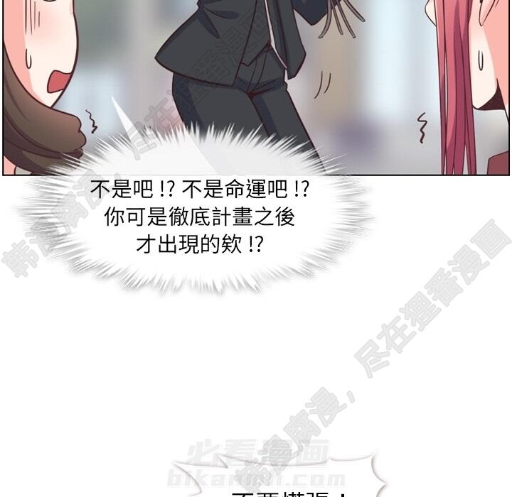 《郑主任为何这样》漫画最新章节第105话 郑主任和防御免费下拉式在线观看章节第【58】张图片