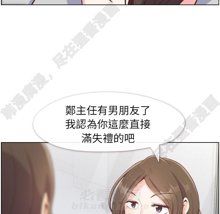 《郑主任为何这样》漫画最新章节第105话 郑主任和防御免费下拉式在线观看章节第【40】张图片