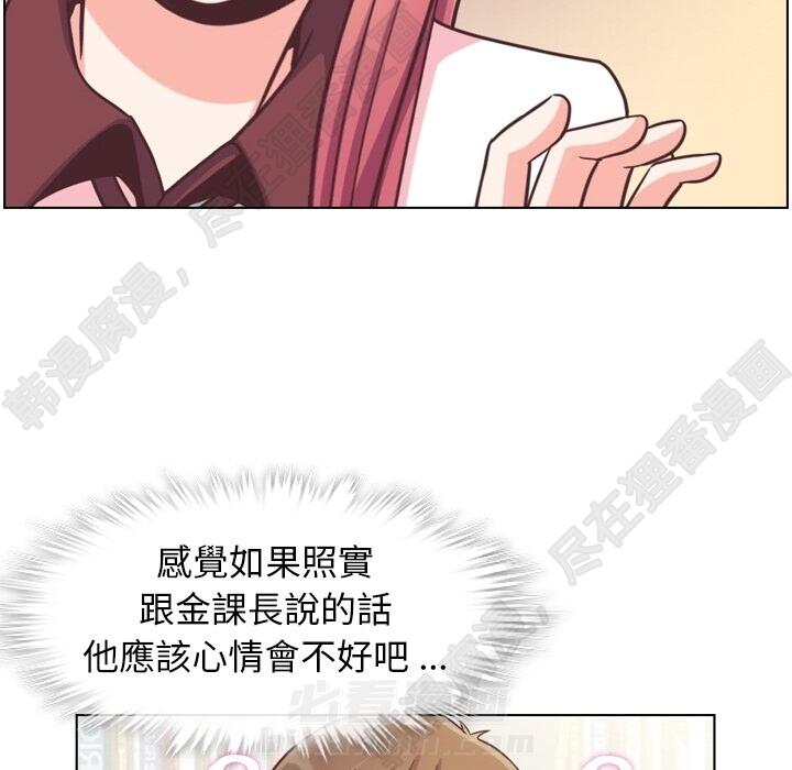 《郑主任为何这样》漫画最新章节第105话 郑主任和防御免费下拉式在线观看章节第【93】张图片