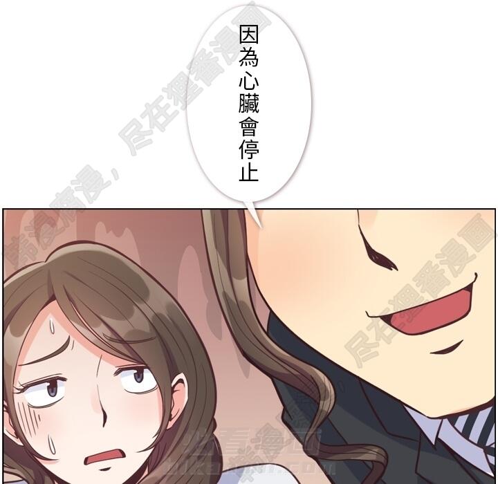 《郑主任为何这样》漫画最新章节第105话 郑主任和防御免费下拉式在线观看章节第【44】张图片