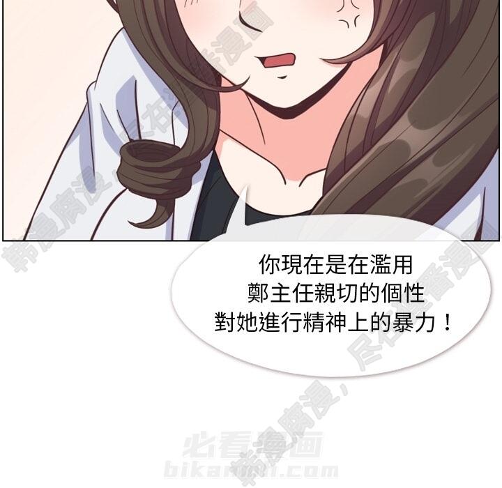 《郑主任为何这样》漫画最新章节第105话 郑主任和防御免费下拉式在线观看章节第【31】张图片