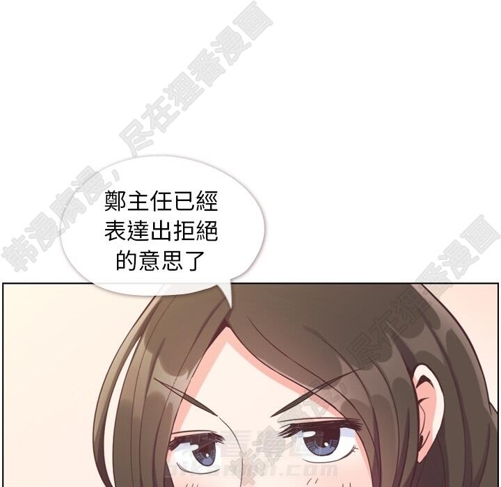 《郑主任为何这样》漫画最新章节第105话 郑主任和防御免费下拉式在线观看章节第【32】张图片