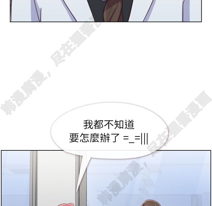 《郑主任为何这样》漫画最新章节第105话 郑主任和防御免费下拉式在线观看章节第【77】张图片