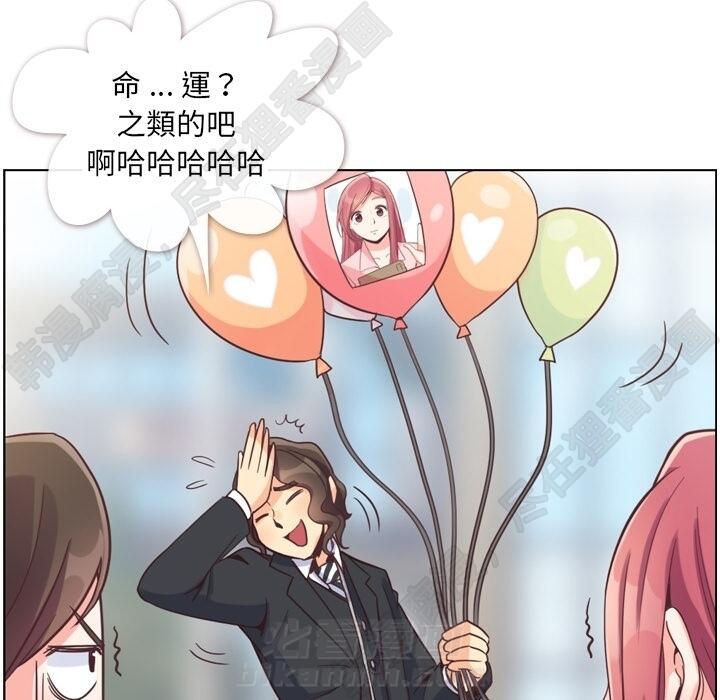 《郑主任为何这样》漫画最新章节第105话 郑主任和防御免费下拉式在线观看章节第【59】张图片