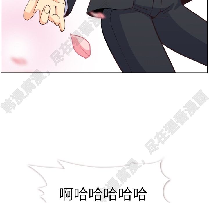 《郑主任为何这样》漫画最新章节第105话 郑主任和防御免费下拉式在线观看章节第【6】张图片