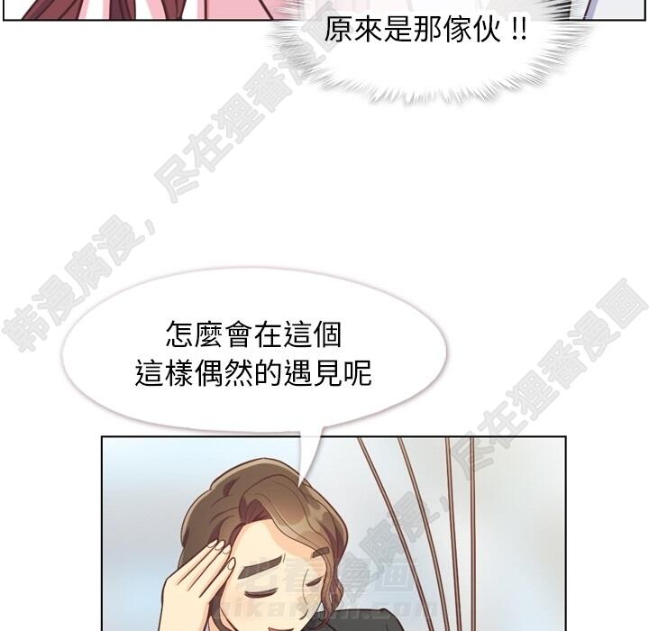 《郑主任为何这样》漫画最新章节第105话 郑主任和防御免费下拉式在线观看章节第【61】张图片