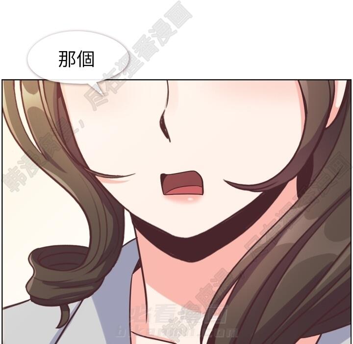 《郑主任为何这样》漫画最新章节第105话 郑主任和防御免费下拉式在线观看章节第【41】张图片