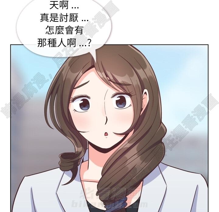 《郑主任为何这样》漫画最新章节第105话 郑主任和防御免费下拉式在线观看章节第【78】张图片