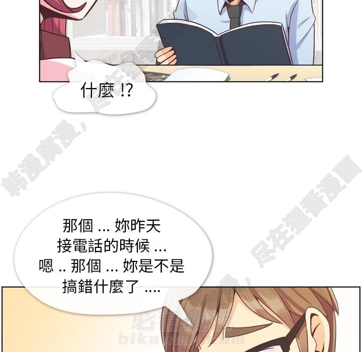 《郑主任为何这样》漫画最新章节第105话 郑主任和防御免费下拉式在线观看章节第【98】张图片