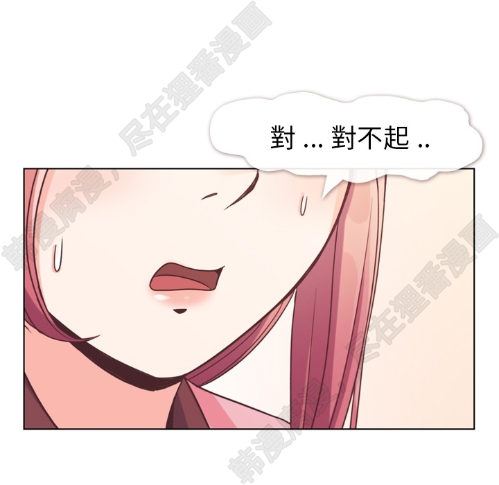 《郑主任为何这样》漫画最新章节第105话 郑主任和防御免费下拉式在线观看章节第【26】张图片