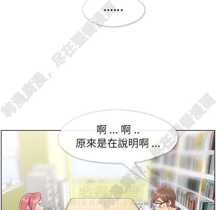 《郑主任为何这样》漫画最新章节第105话 郑主任和防御免费下拉式在线观看章节第【90】张图片