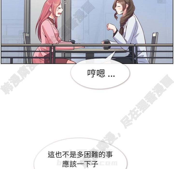 《郑主任为何这样》漫画最新章节第105话 郑主任和防御免费下拉式在线观看章节第【76】张图片