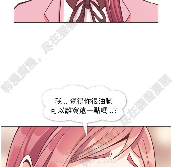 《郑主任为何这样》漫画最新章节第105话 郑主任和防御免费下拉式在线观看章节第【70】张图片