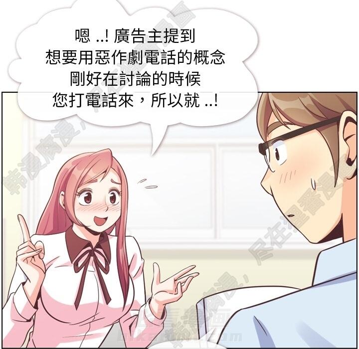 《郑主任为何这样》漫画最新章节第105话 郑主任和防御免费下拉式在线观看章节第【91】张图片