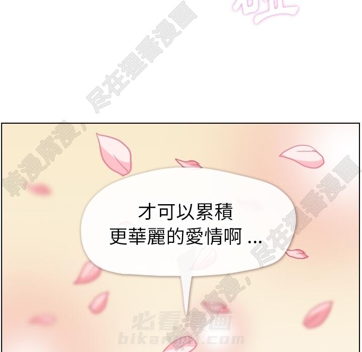 《郑主任为何这样》漫画最新章节第105话 郑主任和防御免费下拉式在线观看章节第【8】张图片