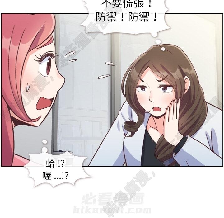 《郑主任为何这样》漫画最新章节第105话 郑主任和防御免费下拉式在线观看章节第【57】张图片