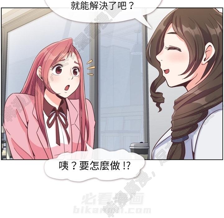 《郑主任为何这样》漫画最新章节第105话 郑主任和防御免费下拉式在线观看章节第【75】张图片