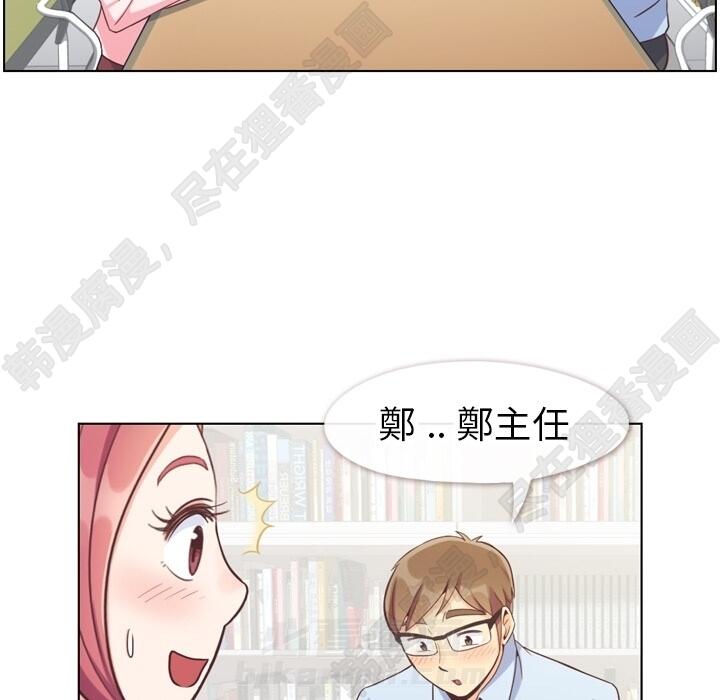 《郑主任为何这样》漫画最新章节第105话 郑主任和防御免费下拉式在线观看章节第【99】张图片