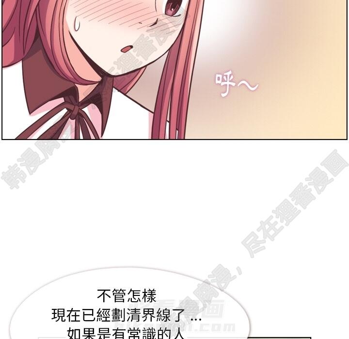 《郑主任为何这样》漫画最新章节第105话 郑主任和防御免费下拉式在线观看章节第【88】张图片