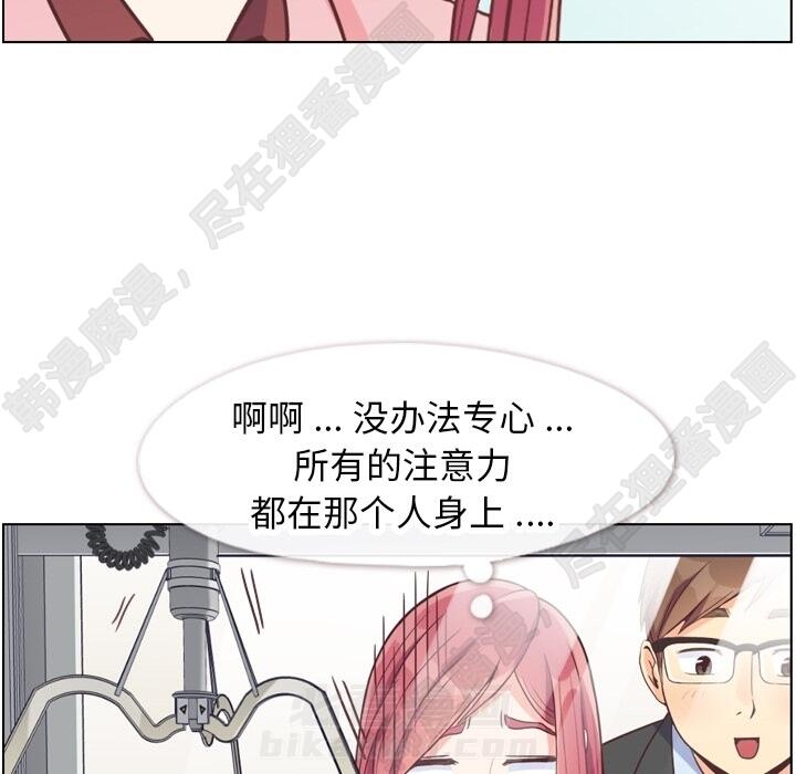 《郑主任为何这样》漫画最新章节第106话 郑主任和吸血虫免费下拉式在线观看章节第【62】张图片