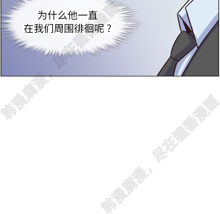 《郑主任为何这样》漫画最新章节第106话 郑主任和吸血虫免费下拉式在线观看章节第【2】张图片