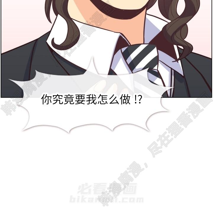 《郑主任为何这样》漫画最新章节第106话 郑主任和吸血虫免费下拉式在线观看章节第【36】张图片