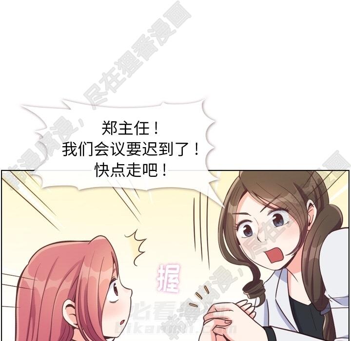 《郑主任为何这样》漫画最新章节第106话 郑主任和吸血虫免费下拉式在线观看章节第【96】张图片