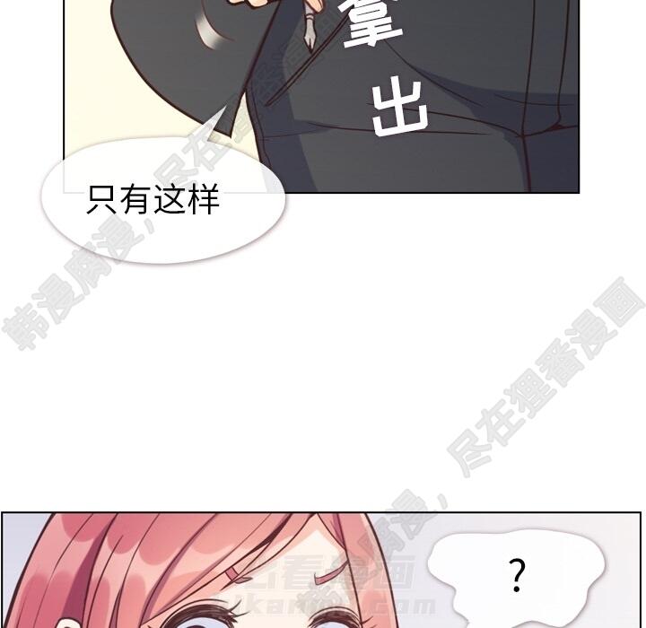 《郑主任为何这样》漫画最新章节第106话 郑主任和吸血虫免费下拉式在线观看章节第【111】张图片