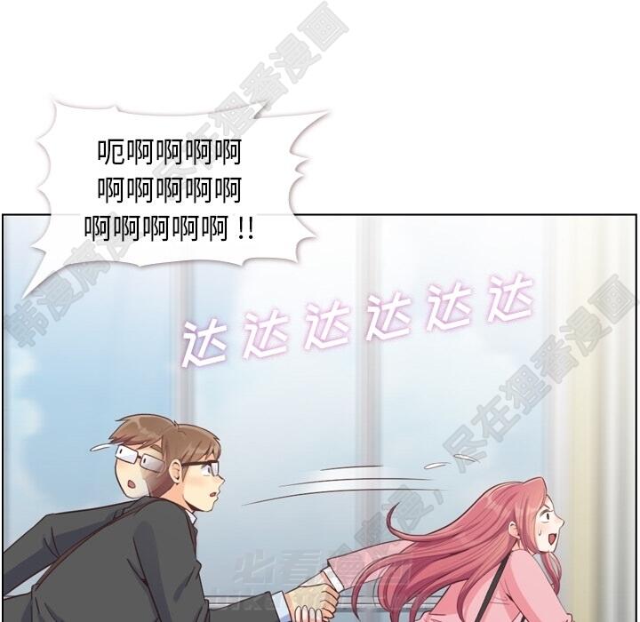 《郑主任为何这样》漫画最新章节第106话 郑主任和吸血虫免费下拉式在线观看章节第【54】张图片