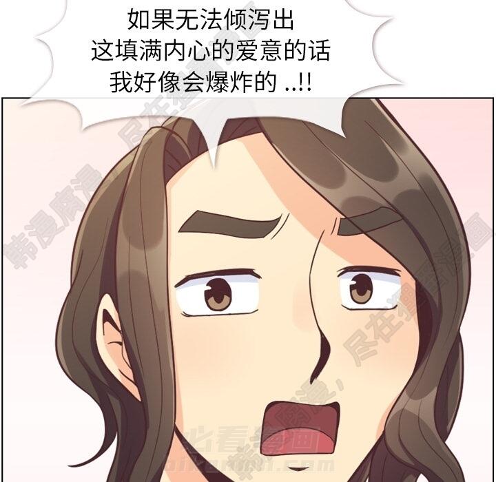 《郑主任为何这样》漫画最新章节第106话 郑主任和吸血虫免费下拉式在线观看章节第【37】张图片