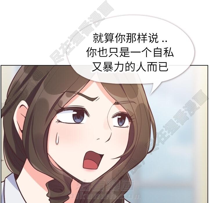 《郑主任为何这样》漫画最新章节第106话 郑主任和吸血虫免费下拉式在线观看章节第【34】张图片