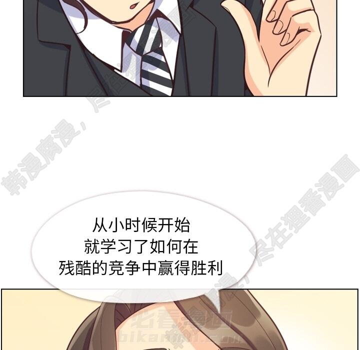 《郑主任为何这样》漫画最新章节第106话 郑主任和吸血虫免费下拉式在线观看章节第【45】张图片