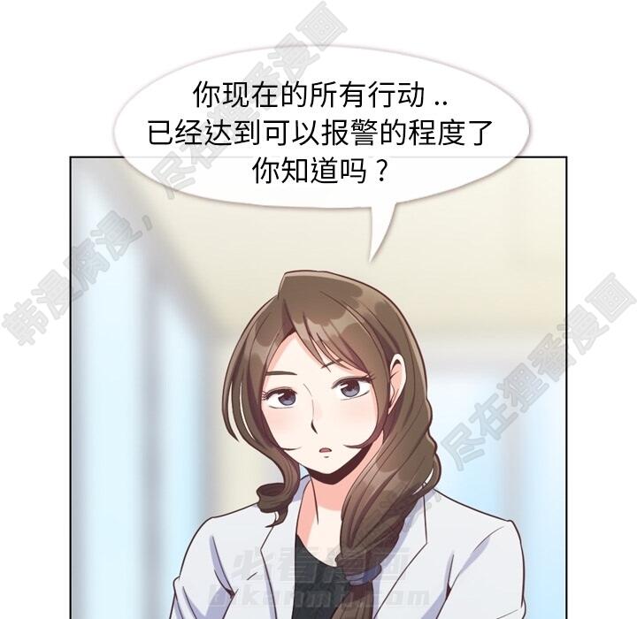 《郑主任为何这样》漫画最新章节第106话 郑主任和吸血虫免费下拉式在线观看章节第【50】张图片